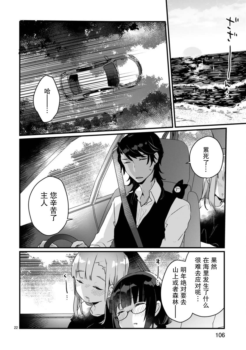 思春期JC的血乃极上珍品韩漫全集-第10话无删减无遮挡章节图片 