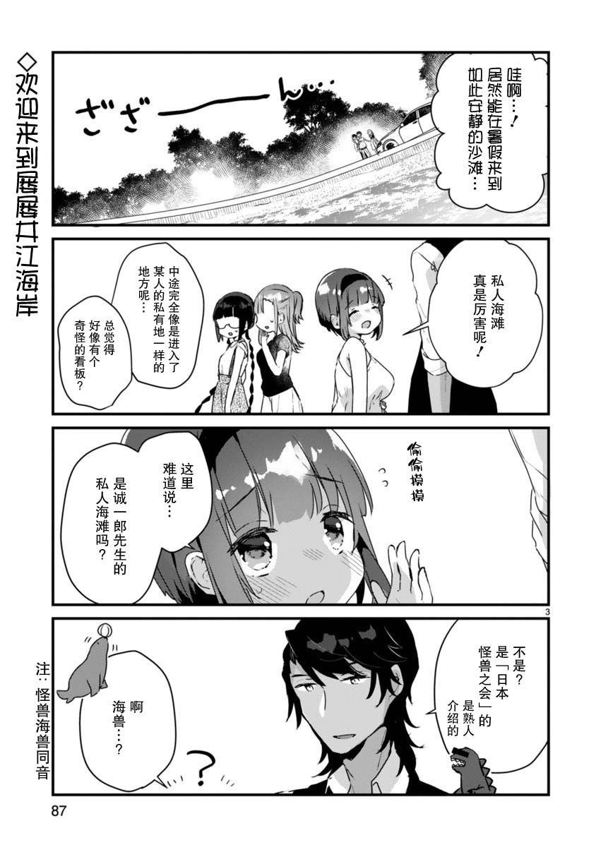 思春期JC的血乃极上珍品韩漫全集-第10话无删减无遮挡章节图片 
