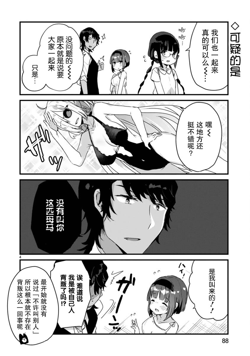 思春期JC的血乃极上珍品韩漫全集-第10话无删减无遮挡章节图片 