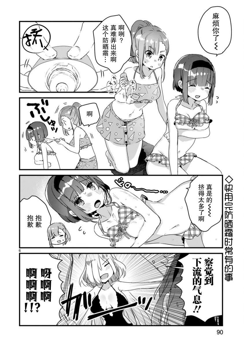 思春期JC的血乃极上珍品韩漫全集-第10话无删减无遮挡章节图片 
