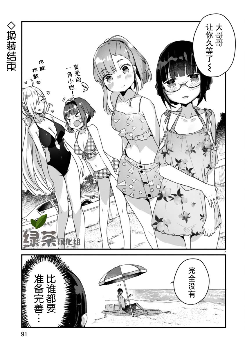 思春期JC的血乃极上珍品韩漫全集-第10话无删减无遮挡章节图片 