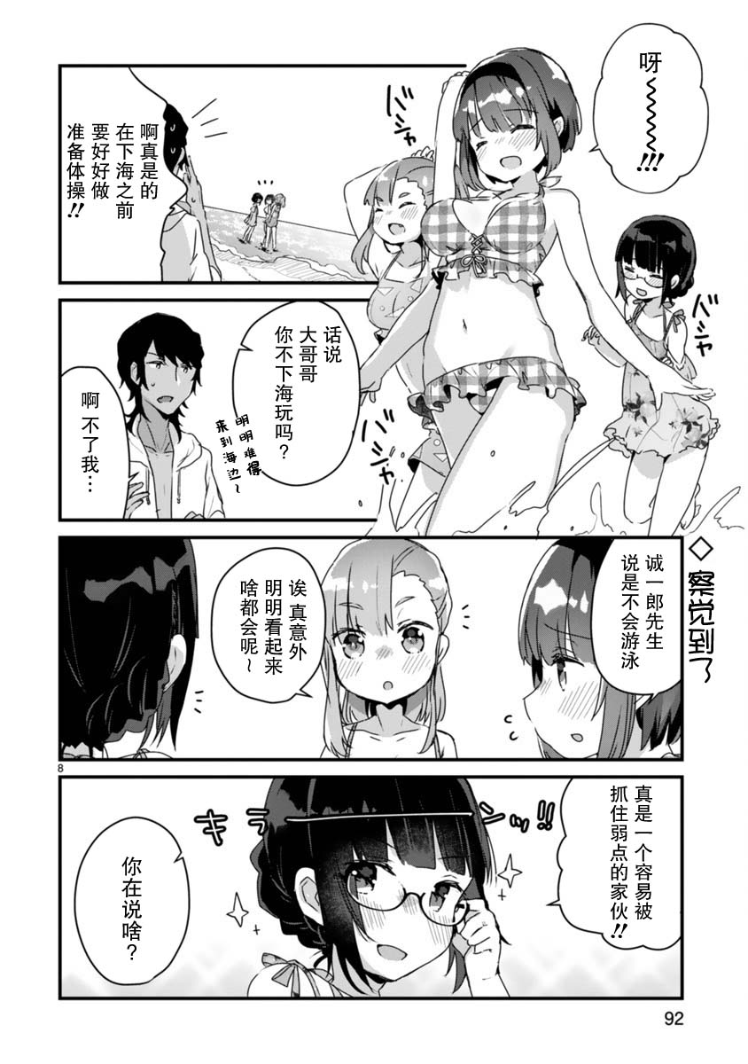 思春期JC的血乃极上珍品韩漫全集-第10话无删减无遮挡章节图片 