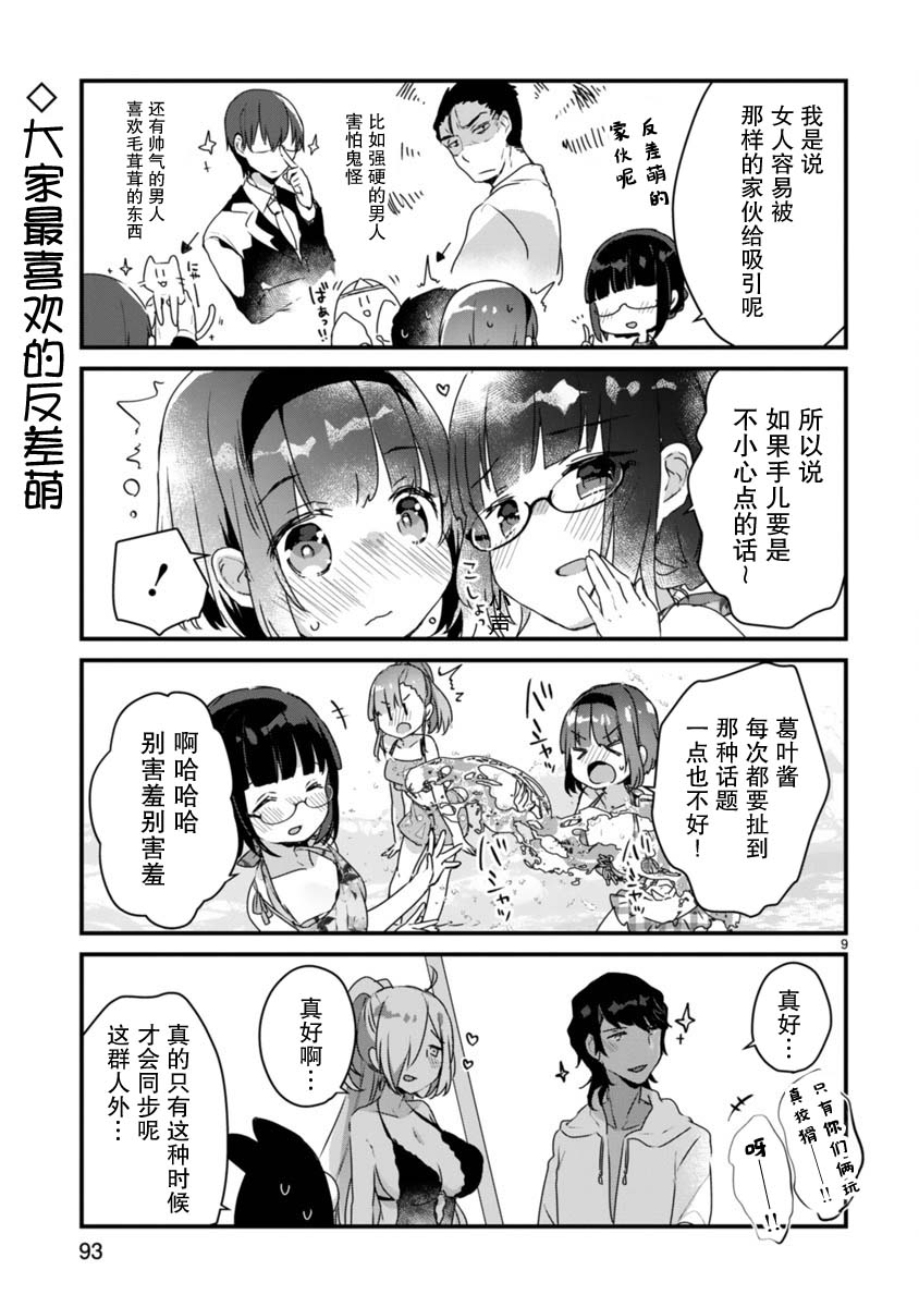 思春期JC的血乃极上珍品韩漫全集-第10话无删减无遮挡章节图片 