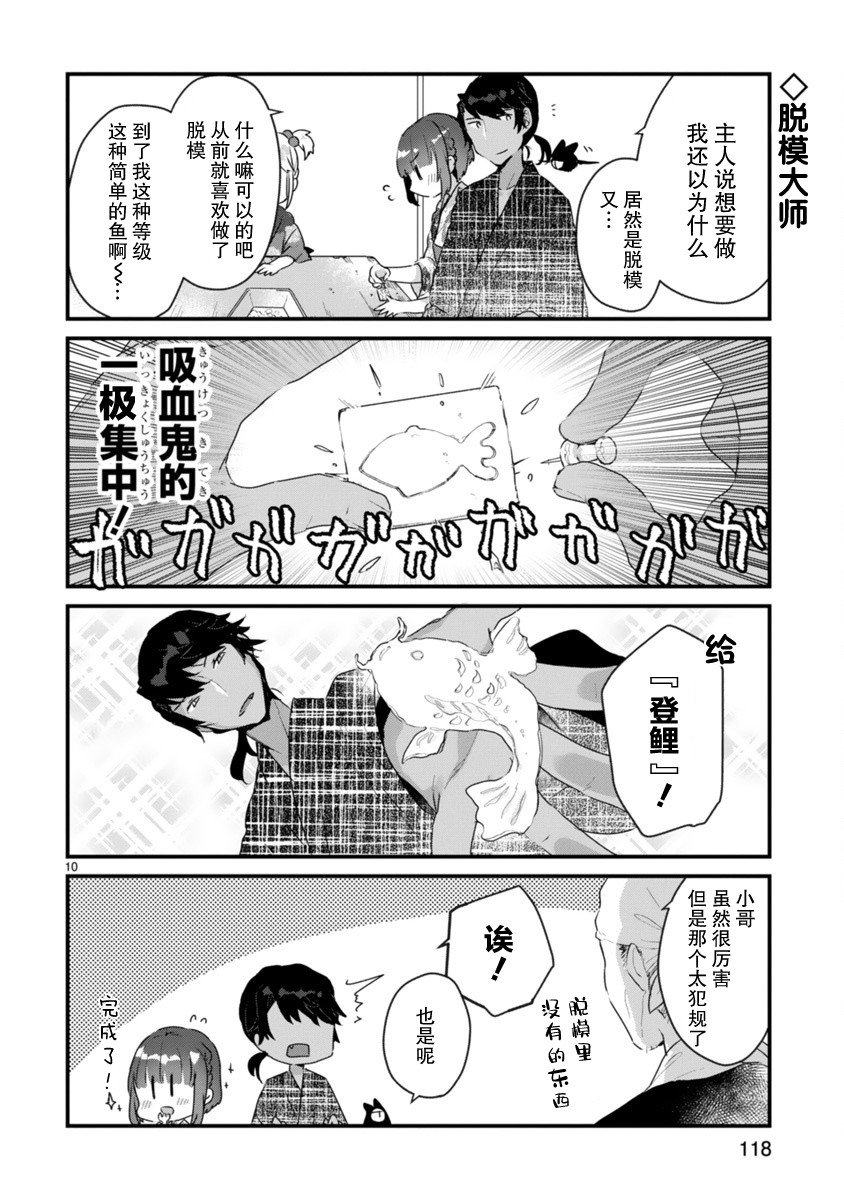 思春期JC的血乃极上珍品韩漫全集-第11话无删减无遮挡章节图片 