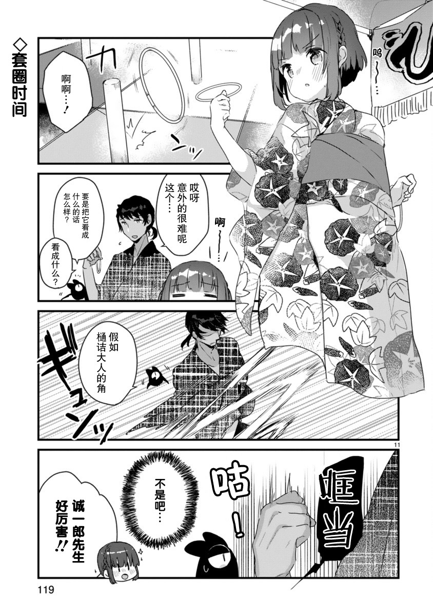 思春期JC的血乃极上珍品韩漫全集-第11话无删减无遮挡章节图片 