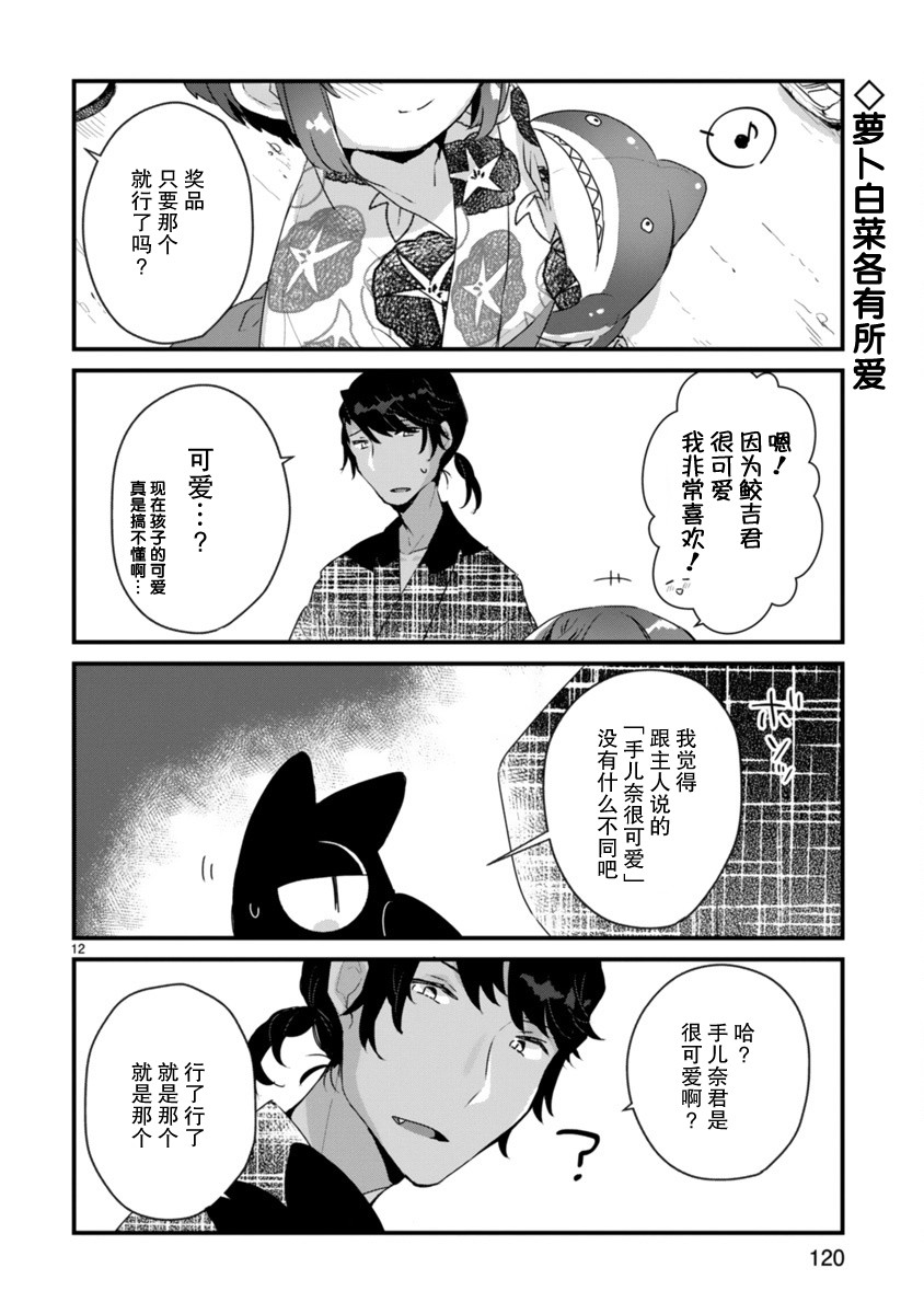 思春期JC的血乃极上珍品韩漫全集-第11话无删减无遮挡章节图片 