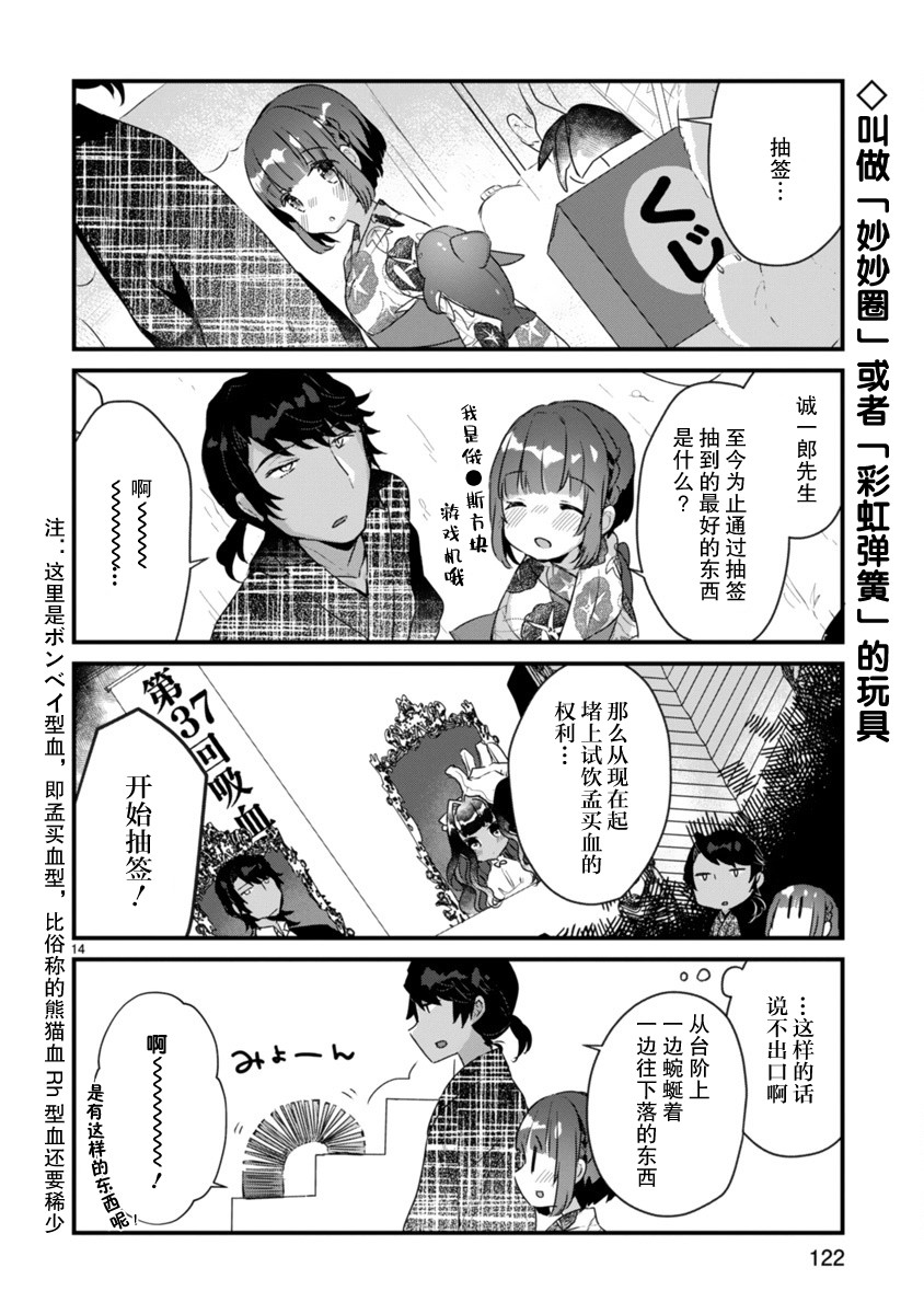 思春期JC的血乃极上珍品韩漫全集-第11话无删减无遮挡章节图片 
