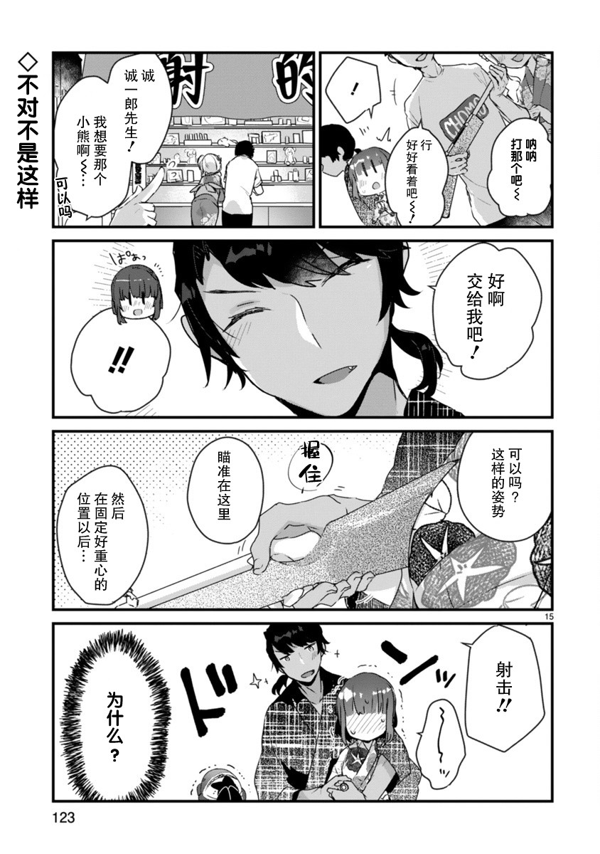 思春期JC的血乃极上珍品韩漫全集-第11话无删减无遮挡章节图片 