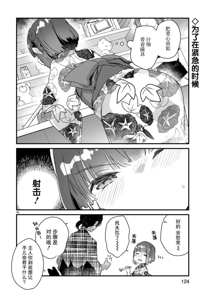 思春期JC的血乃极上珍品韩漫全集-第11话无删减无遮挡章节图片 