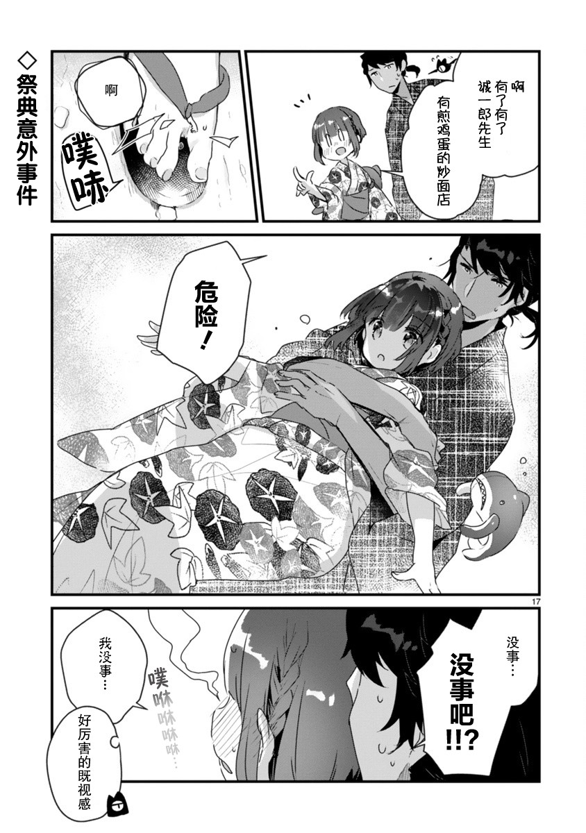 思春期JC的血乃极上珍品韩漫全集-第11话无删减无遮挡章节图片 