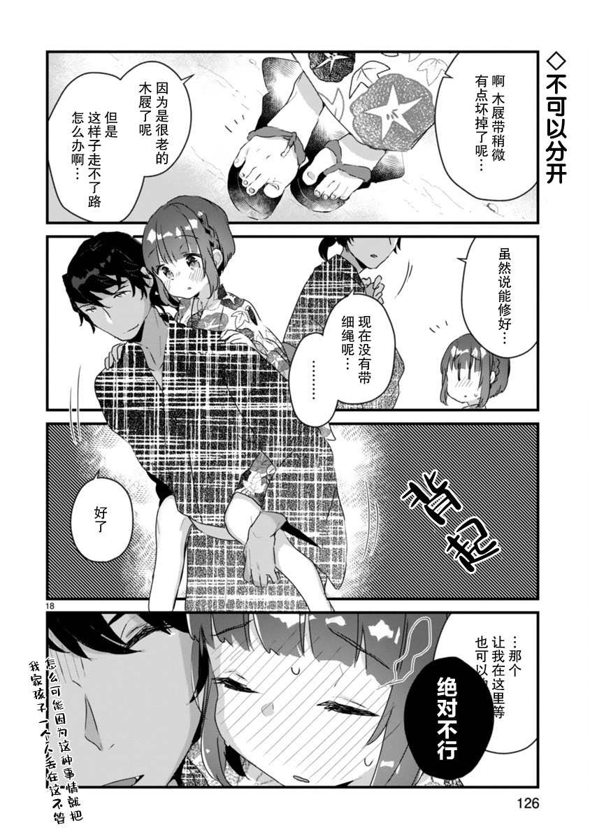 思春期JC的血乃极上珍品韩漫全集-第11话无删减无遮挡章节图片 