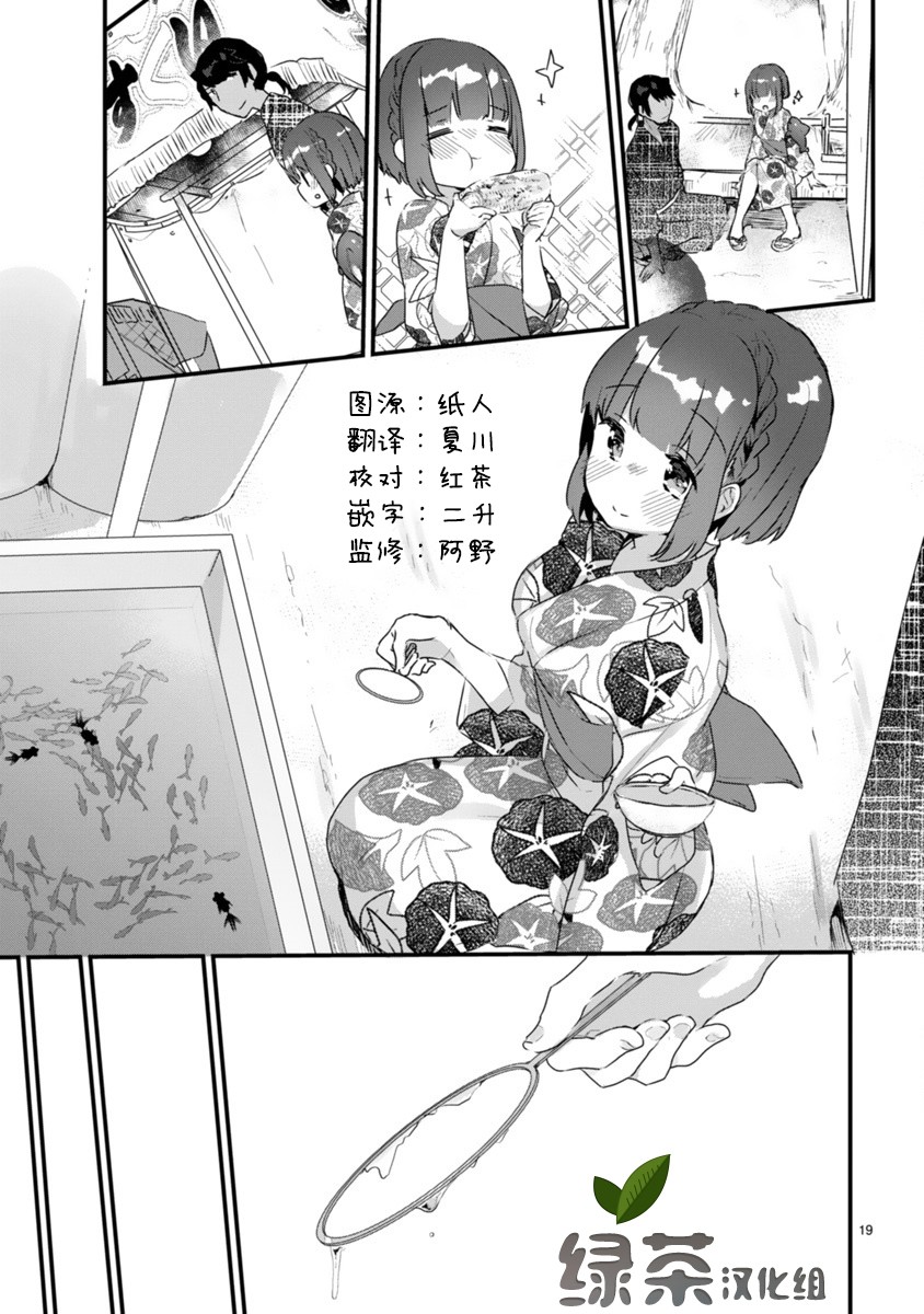 思春期JC的血乃极上珍品韩漫全集-第11话无删减无遮挡章节图片 