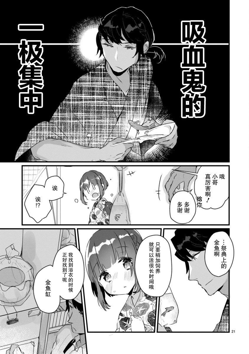 思春期JC的血乃极上珍品韩漫全集-第11话无删减无遮挡章节图片 