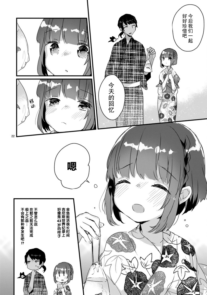思春期JC的血乃极上珍品韩漫全集-第11话无删减无遮挡章节图片 