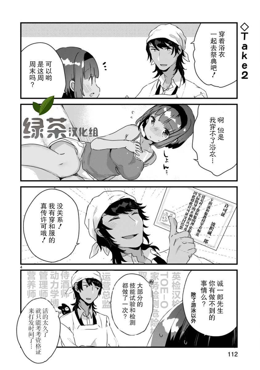 思春期JC的血乃极上珍品韩漫全集-第11话无删减无遮挡章节图片 