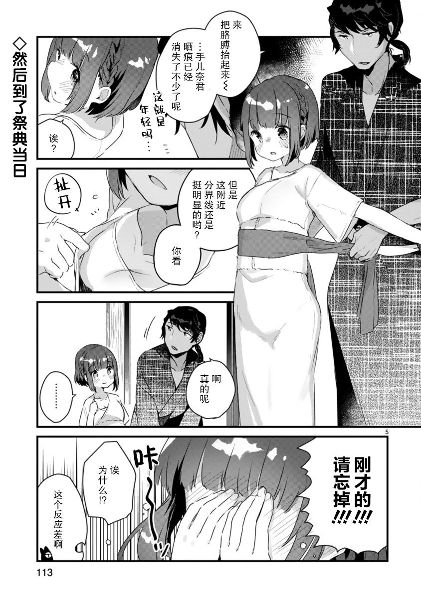 思春期JC的血乃极上珍品韩漫全集-第11话无删减无遮挡章节图片 