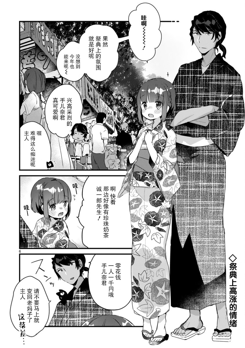 思春期JC的血乃极上珍品韩漫全集-第11话无删减无遮挡章节图片 