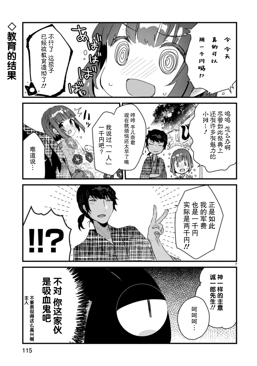 思春期JC的血乃极上珍品韩漫全集-第11话无删减无遮挡章节图片 