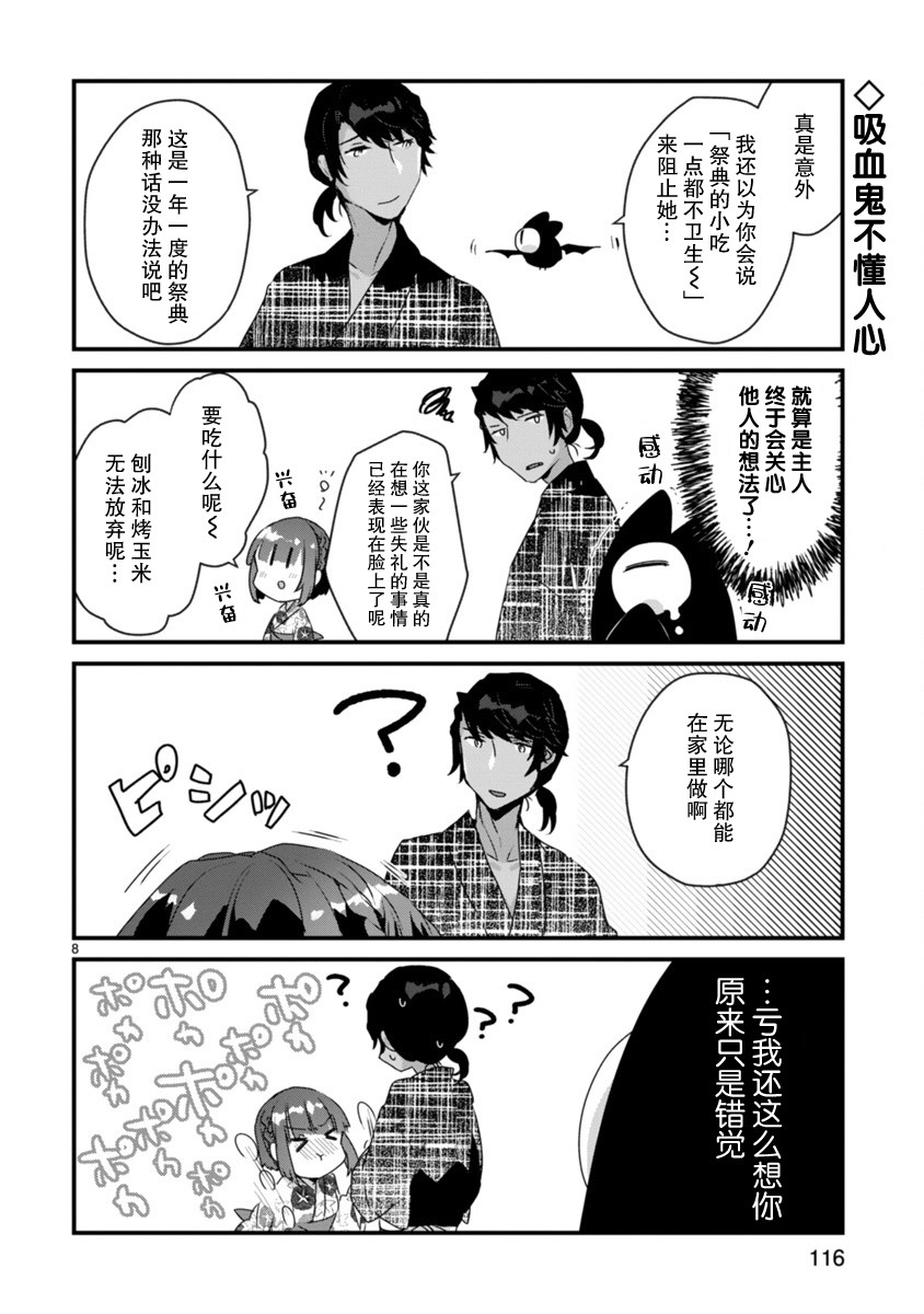 思春期JC的血乃极上珍品韩漫全集-第11话无删减无遮挡章节图片 