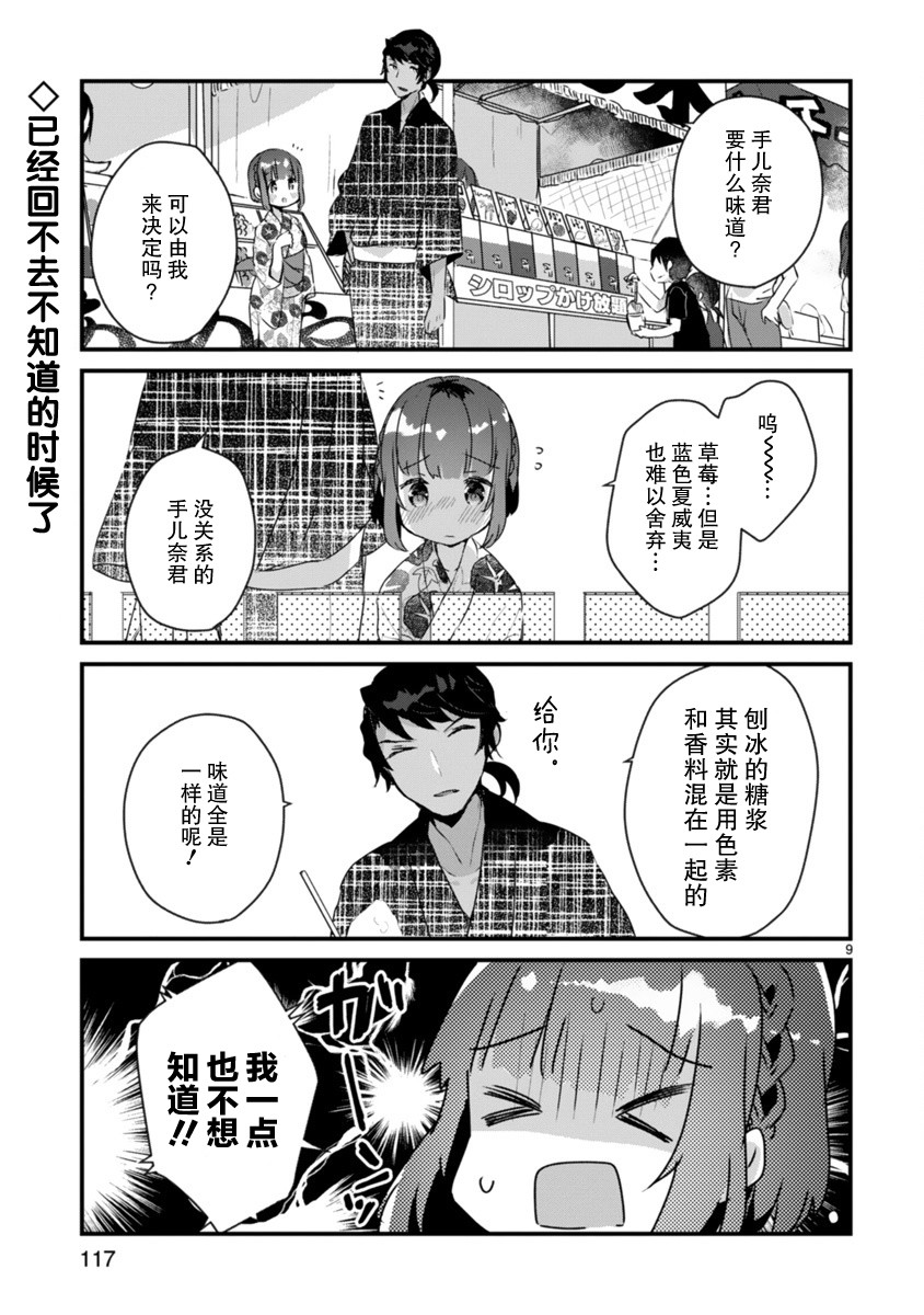 思春期JC的血乃极上珍品韩漫全集-第11话无删减无遮挡章节图片 