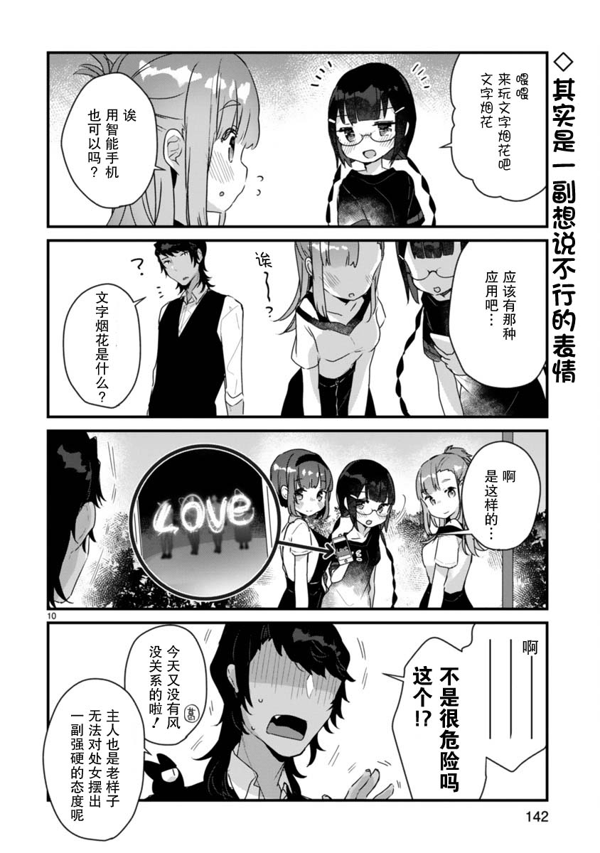 思春期JC的血乃极上珍品韩漫全集-第12话无删减无遮挡章节图片 