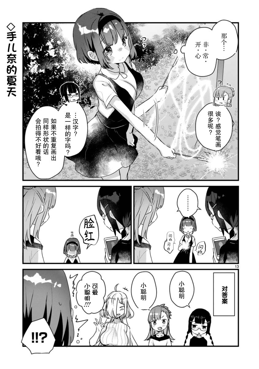 思春期JC的血乃极上珍品韩漫全集-第12话无删减无遮挡章节图片 