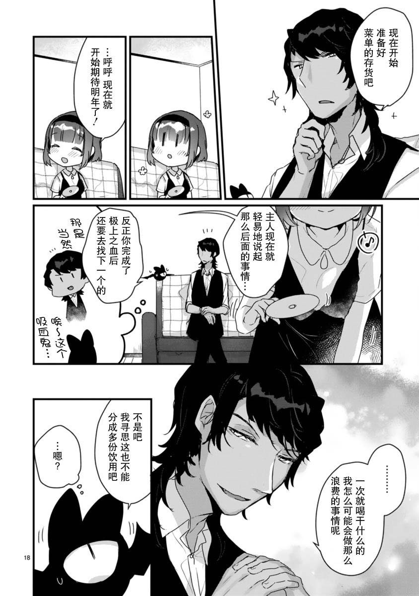 思春期JC的血乃极上珍品韩漫全集-第12话无删减无遮挡章节图片 
