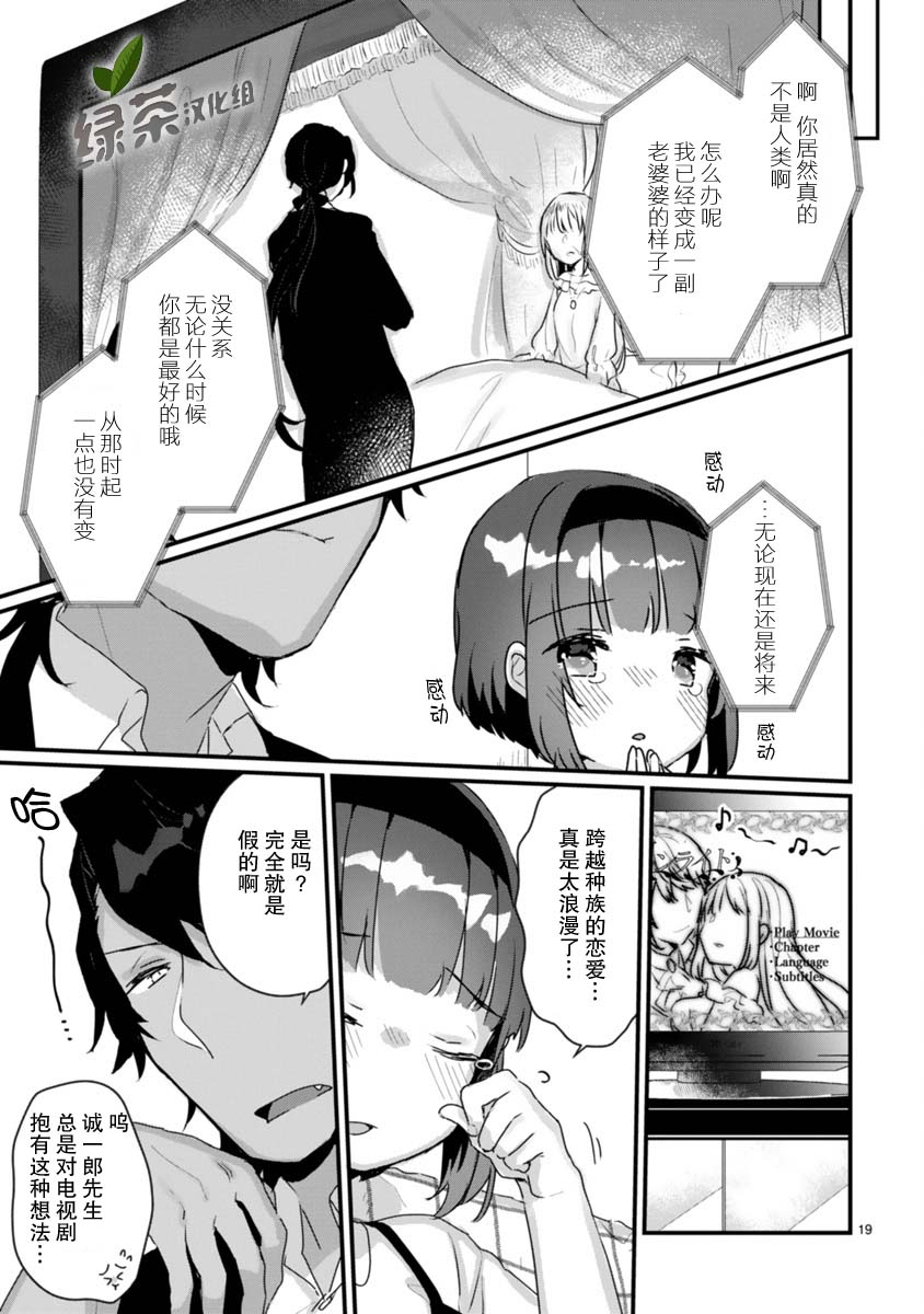 思春期JC的血乃极上珍品韩漫全集-第12话无删减无遮挡章节图片 