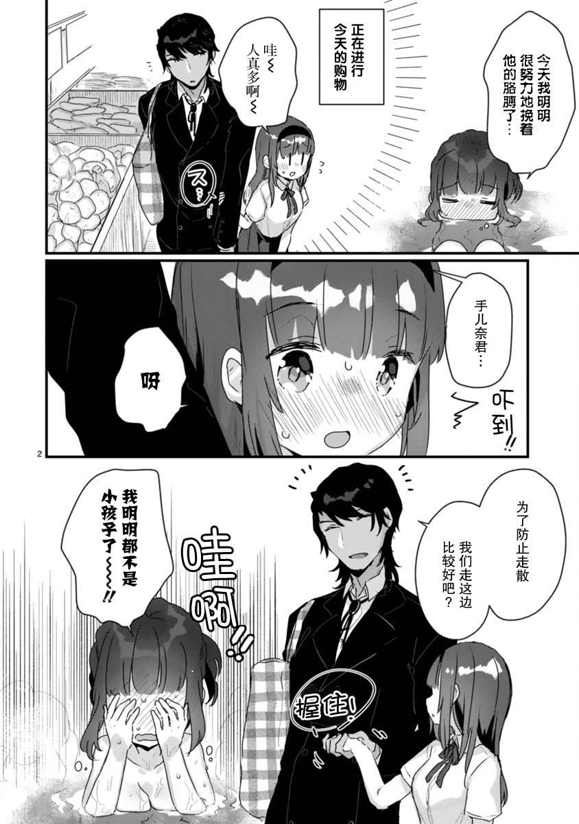 思春期JC的血乃极上珍品韩漫全集-第12话无删减无遮挡章节图片 