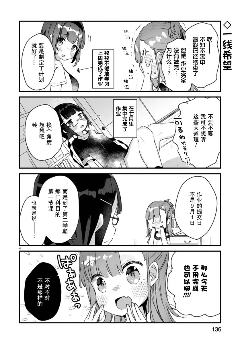 思春期JC的血乃极上珍品韩漫全集-第12话无删减无遮挡章节图片 