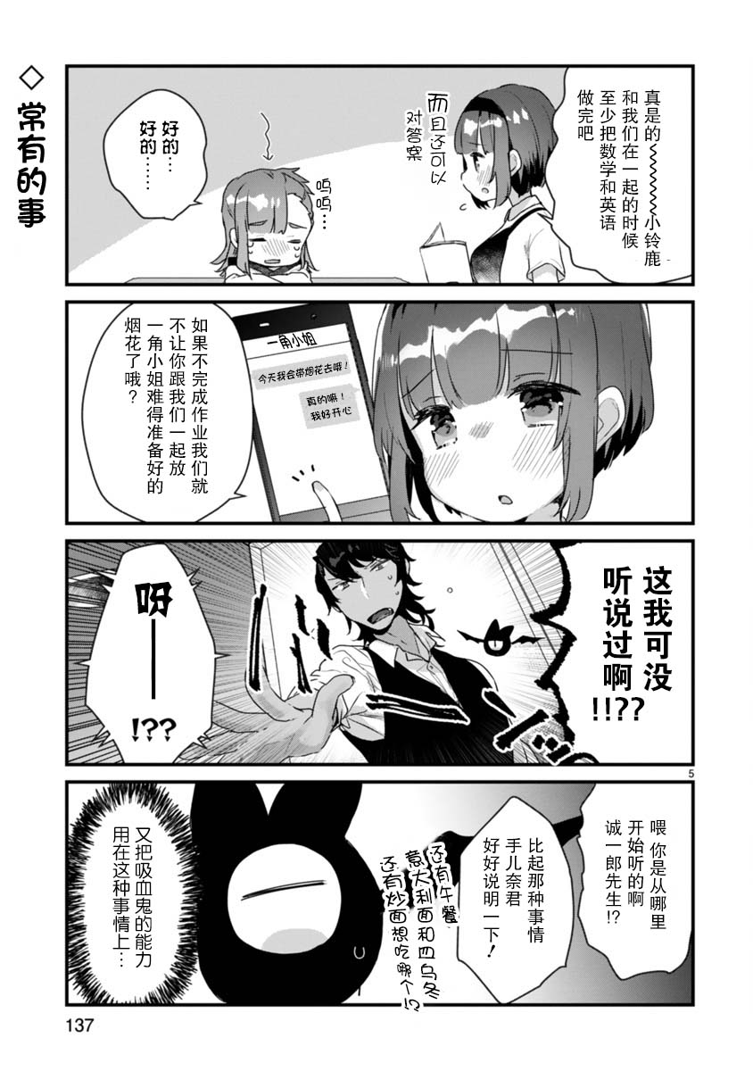 思春期JC的血乃极上珍品韩漫全集-第12话无删减无遮挡章节图片 
