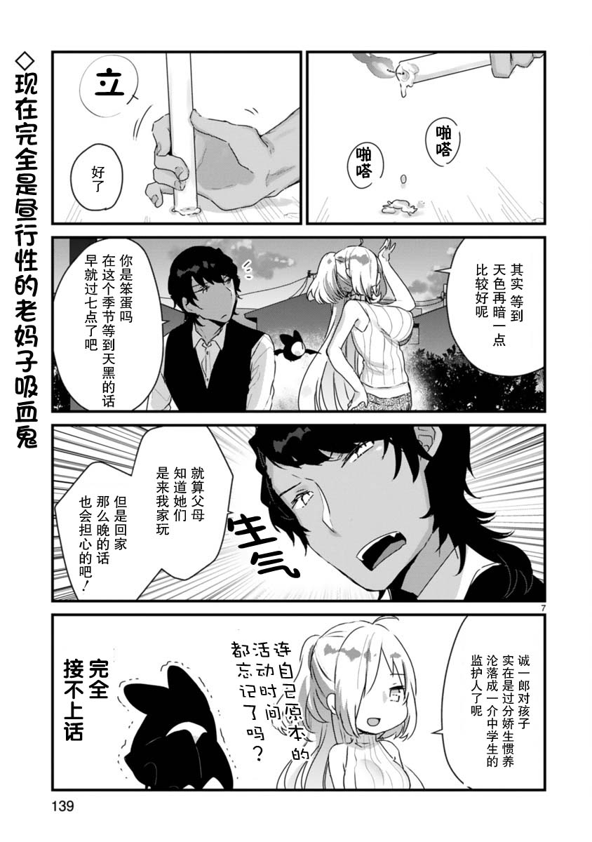 思春期JC的血乃极上珍品韩漫全集-第12话无删减无遮挡章节图片 