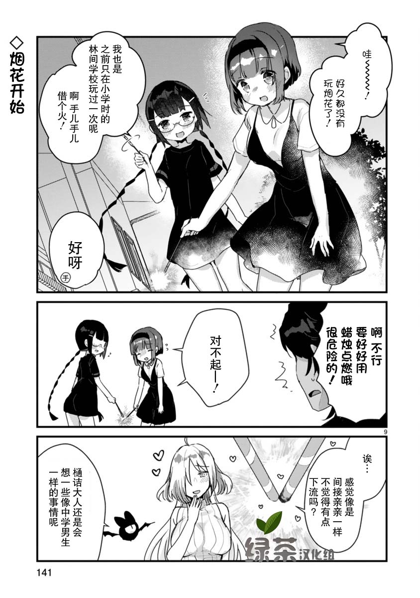 思春期JC的血乃极上珍品韩漫全集-第12话无删减无遮挡章节图片 