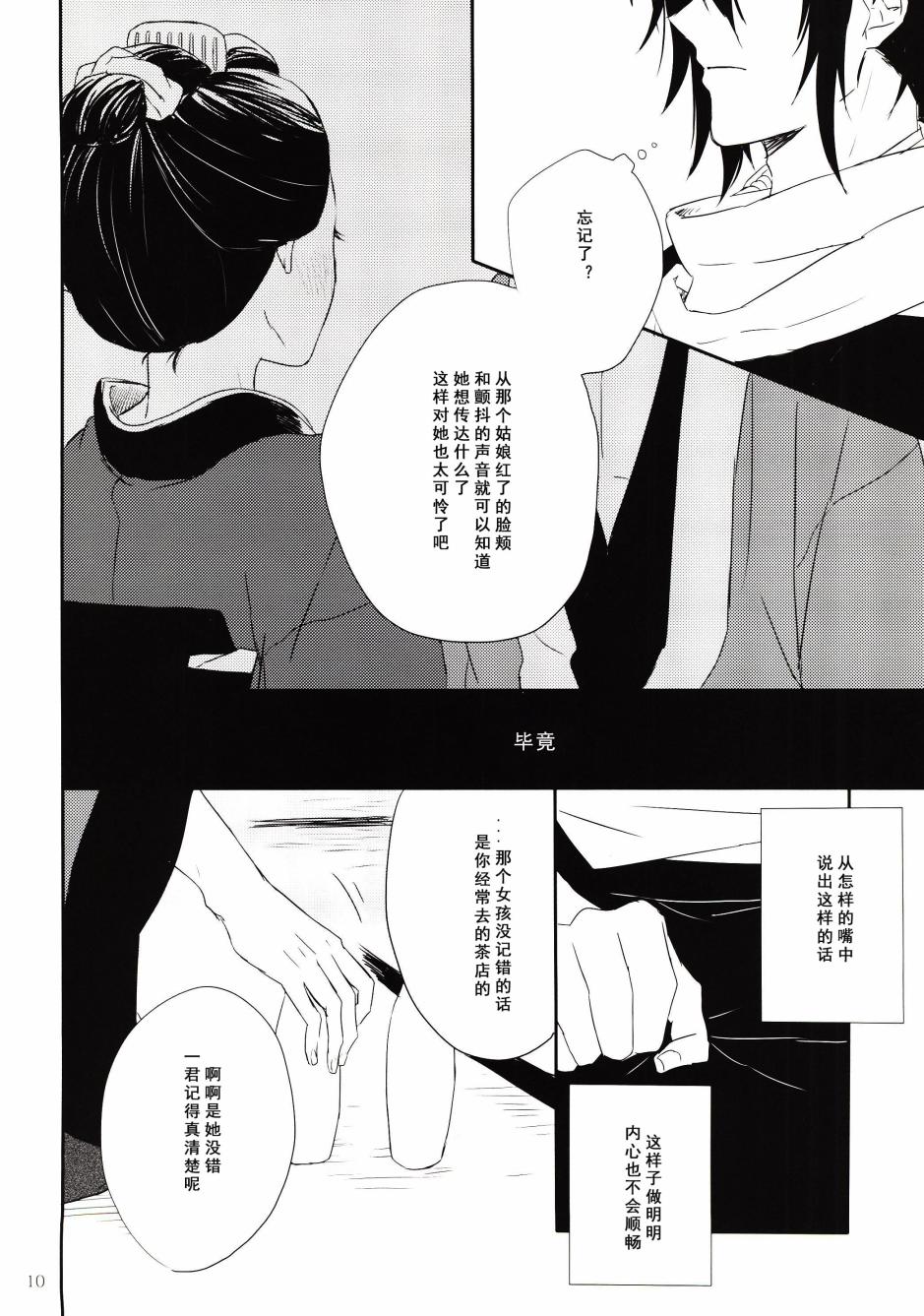 在硝烟中呼吸韩漫全集-全一话无删减无遮挡章节图片 
