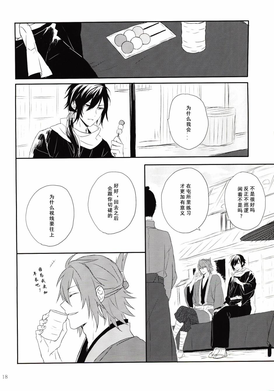 在硝烟中呼吸韩漫全集-全一话无删减无遮挡章节图片 
