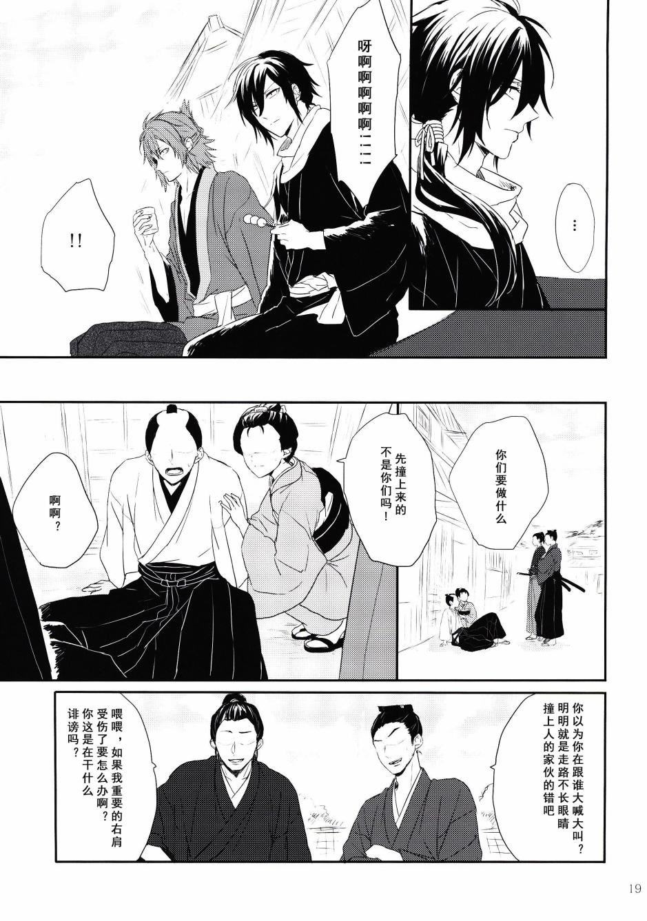在硝烟中呼吸韩漫全集-全一话无删减无遮挡章节图片 