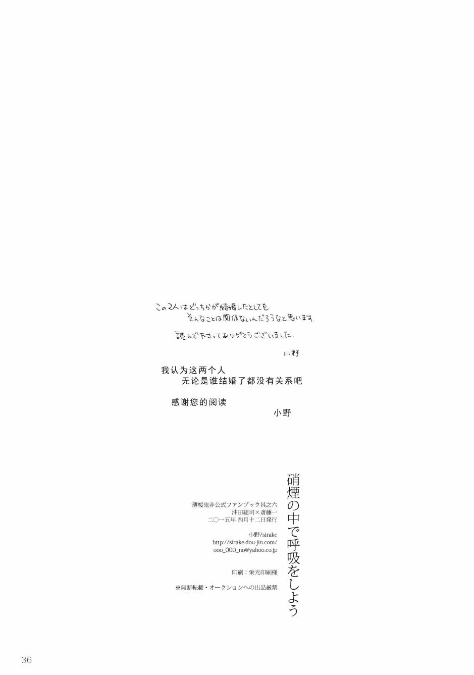在硝烟中呼吸韩漫全集-全一话无删减无遮挡章节图片 