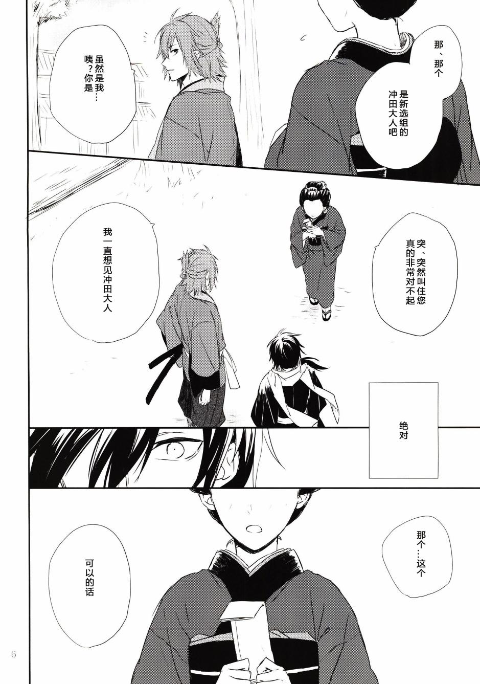 在硝烟中呼吸韩漫全集-全一话无删减无遮挡章节图片 