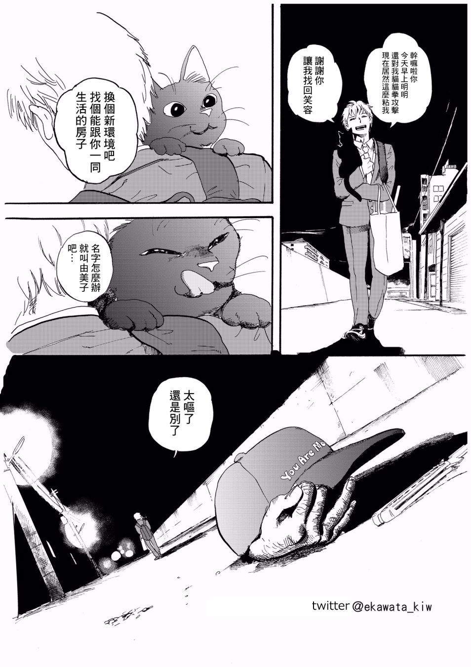 由美子韩漫全集-短篇无删减无遮挡章节图片 