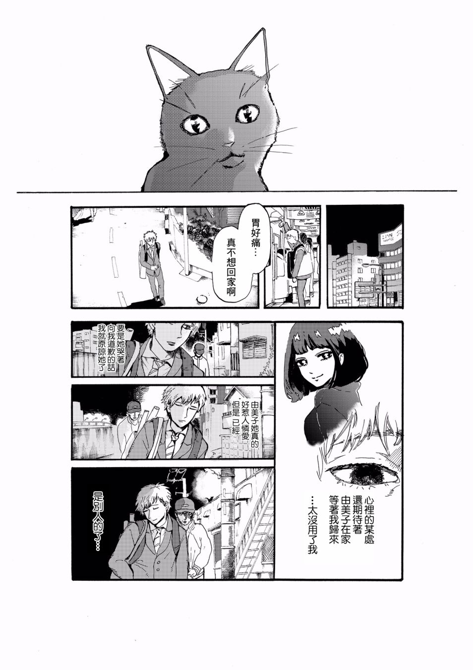 由美子韩漫全集-短篇无删减无遮挡章节图片 