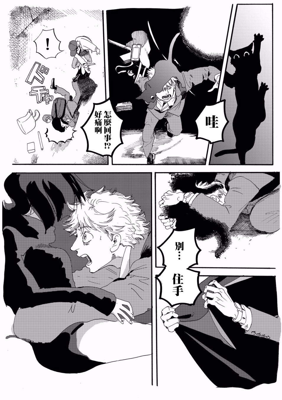 由美子韩漫全集-短篇无删减无遮挡章节图片 