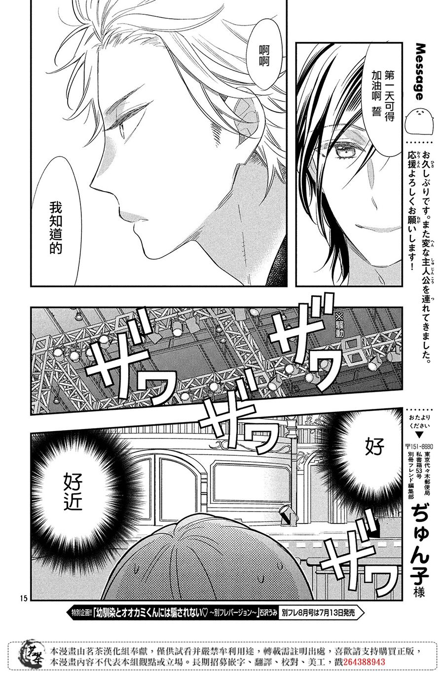 阿宅⇌偶像韩漫全集-第01话无删减无遮挡章节图片 