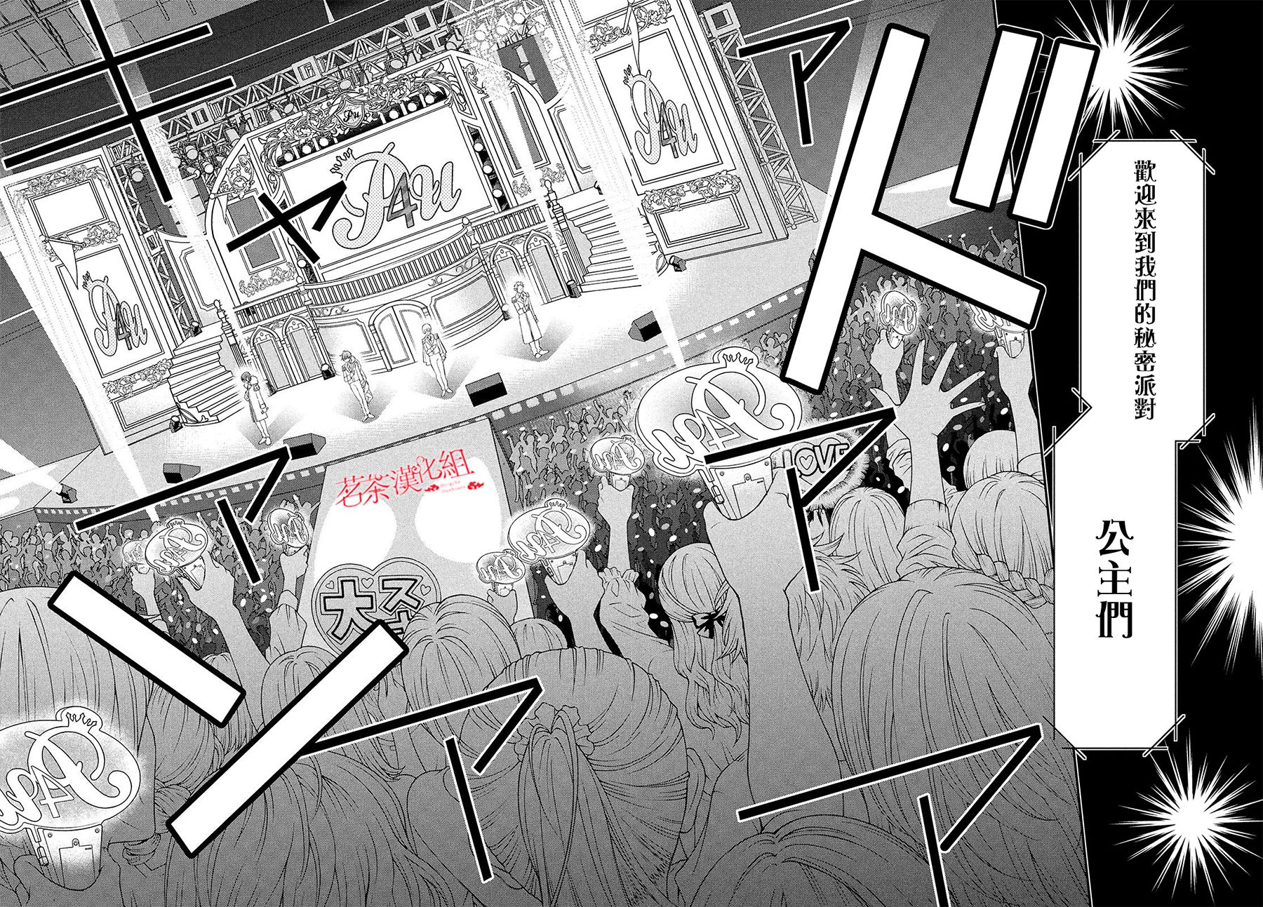 阿宅⇌偶像韩漫全集-第01话无删减无遮挡章节图片 