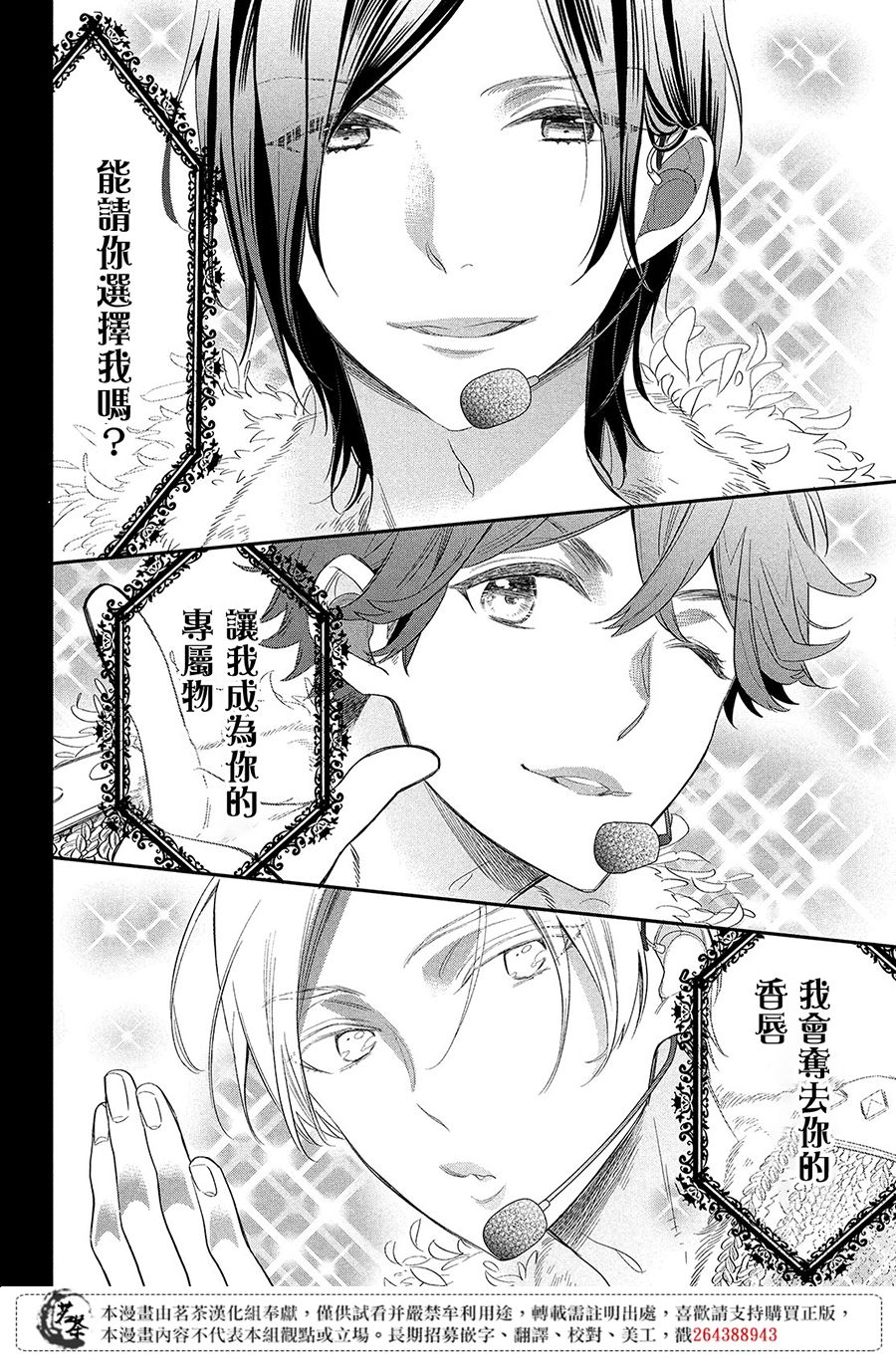 阿宅⇌偶像韩漫全集-第01话无删减无遮挡章节图片 