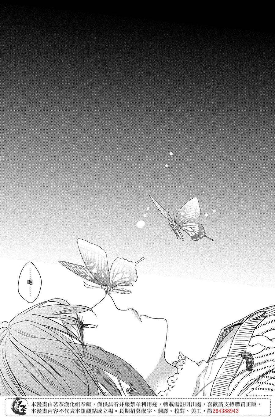 阿宅⇌偶像韩漫全集-第01话无删减无遮挡章节图片 