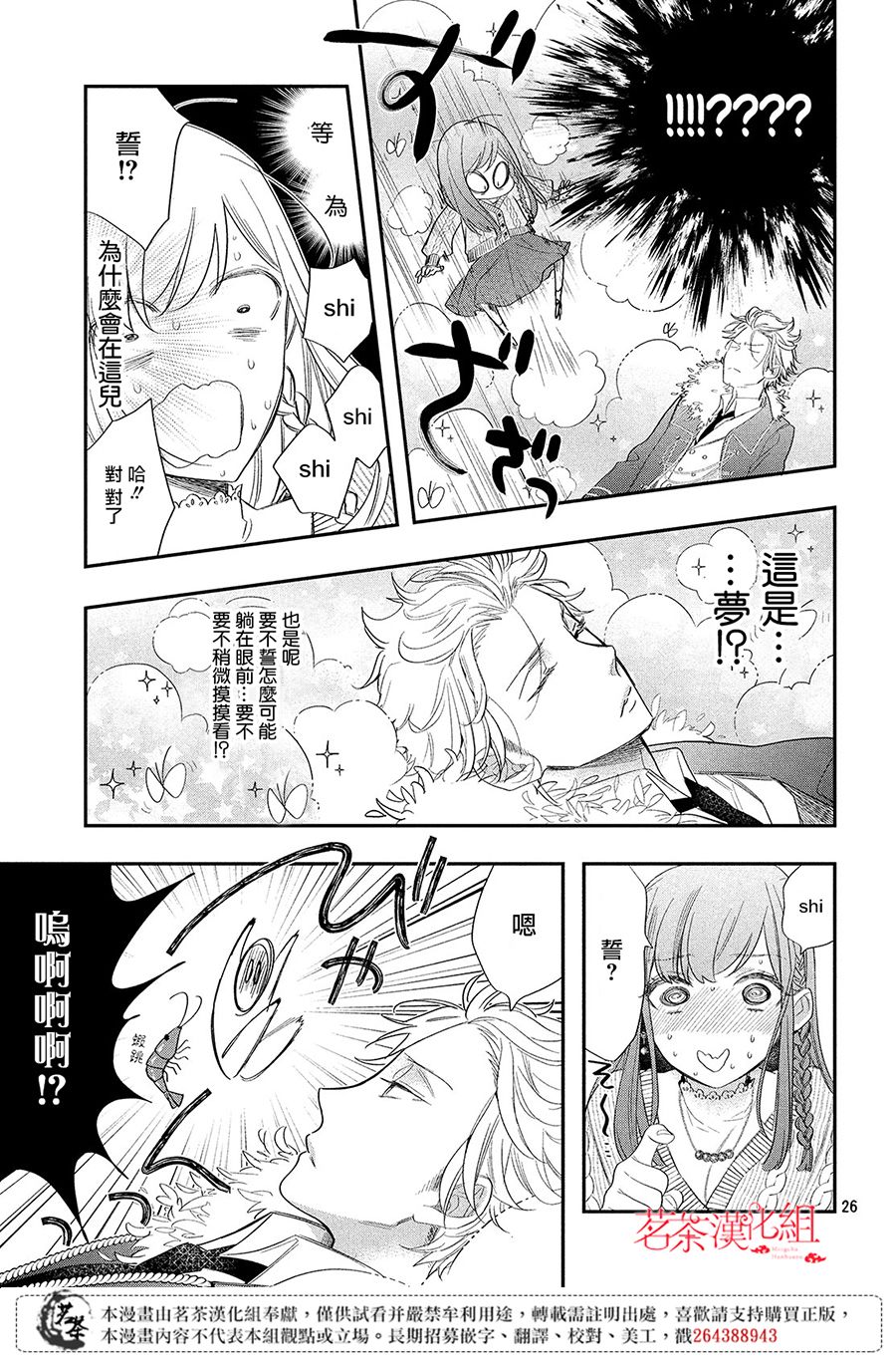 阿宅⇌偶像韩漫全集-第01话无删减无遮挡章节图片 