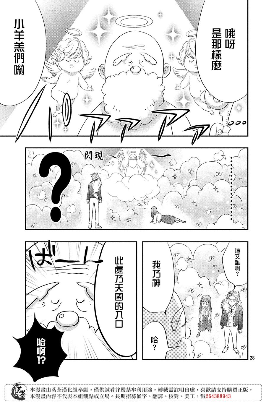 阿宅⇌偶像韩漫全集-第01话无删减无遮挡章节图片 