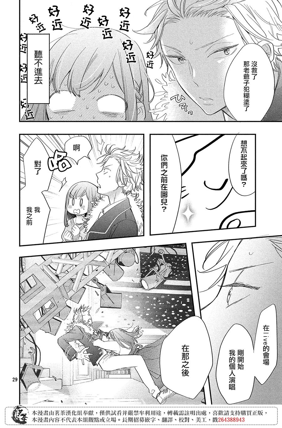 阿宅⇌偶像韩漫全集-第01话无删减无遮挡章节图片 
