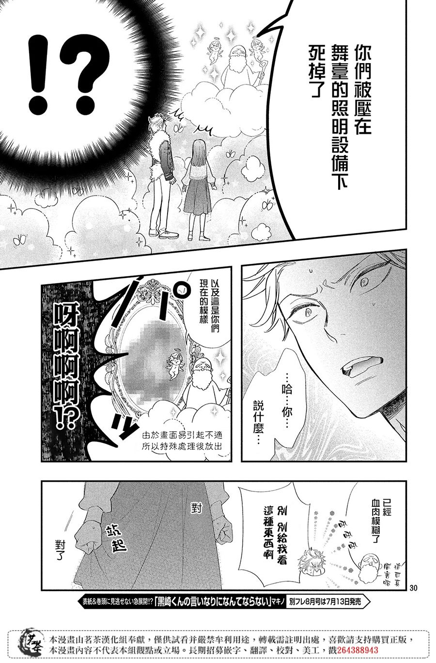 阿宅⇌偶像韩漫全集-第01话无删减无遮挡章节图片 
