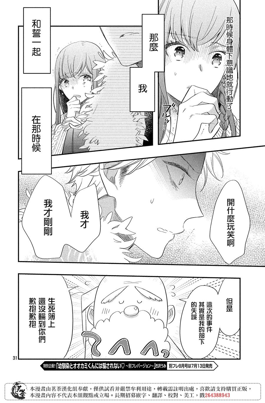 阿宅⇌偶像韩漫全集-第01话无删减无遮挡章节图片 